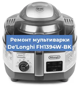 Замена крышки на мультиварке De'Longhi FH1394W-BK в Красноярске